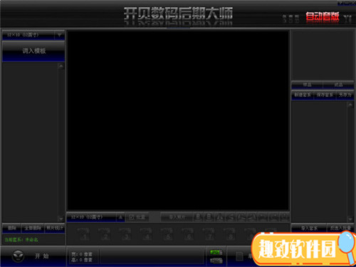 开贝自动抠图最新版基本介绍