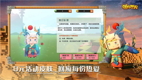 迷你世界激活码生成器2021最新版本基本介绍