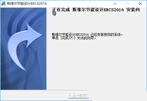 清华斯维尔2016最新版软件功能