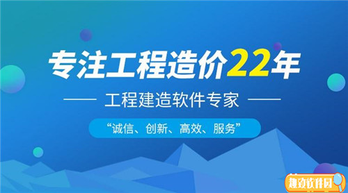 智多星工程造价软件最新最新版功能特点
