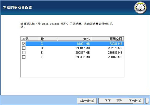 冰点还原精灵永久密钥版软件功能