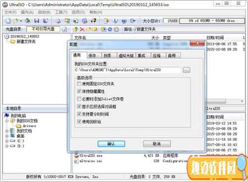 ultraiso注册码最新基本介绍