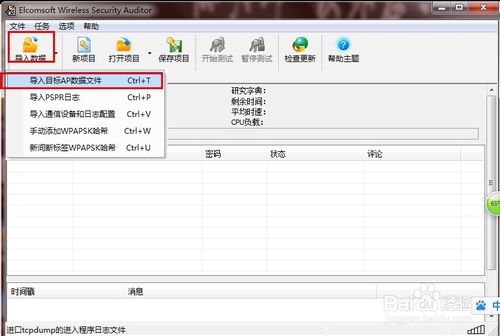 ewsa字典最新版下载截图3