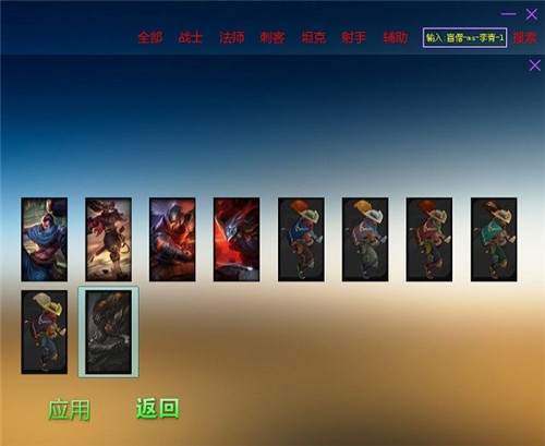 UU换肤助手防封版功能介绍