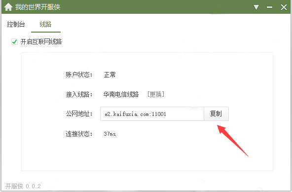 使用教程