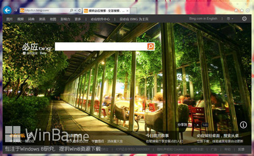 IE11 For Win7 64位基本介绍