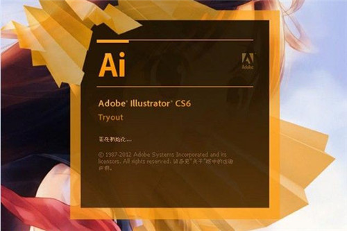 Adobe Illustrator CS6中文最新版基本介绍
