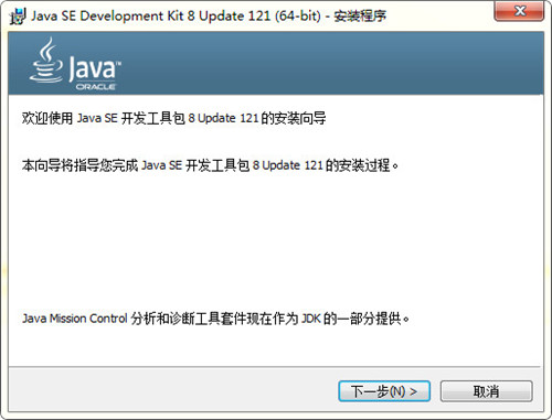 JDK1.8 64位基本介绍