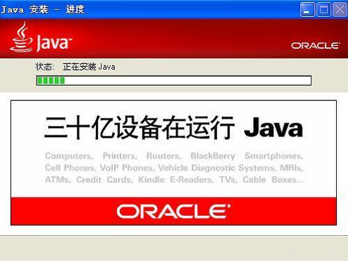 JDK1.8 64位功能介绍