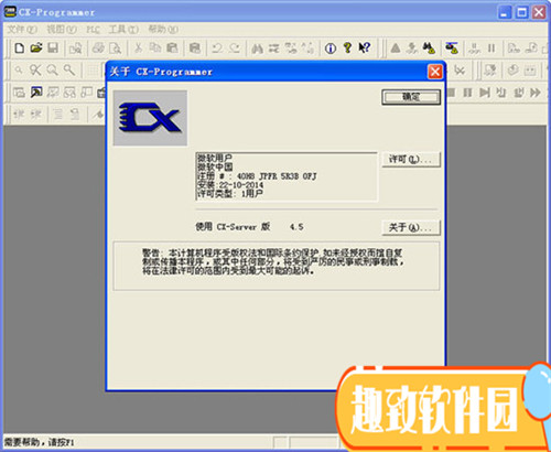 欧姆龙PLC编程软件CX-Programmer功能介绍
