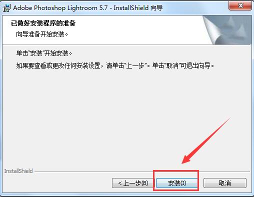 安装10