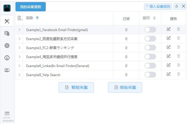 迷你派