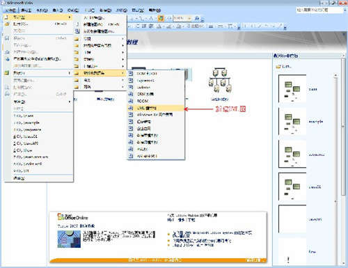 Office Visio 2007最新版下载基本介绍