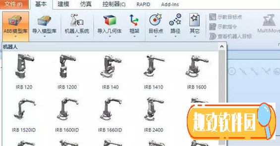 robotstudio7.0截图1