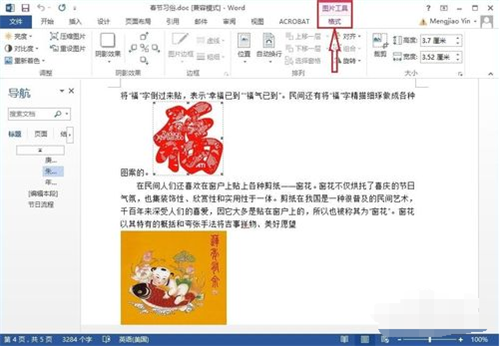 wps office 2013 正式版