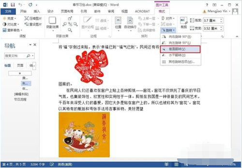 wps office 2013 正式版