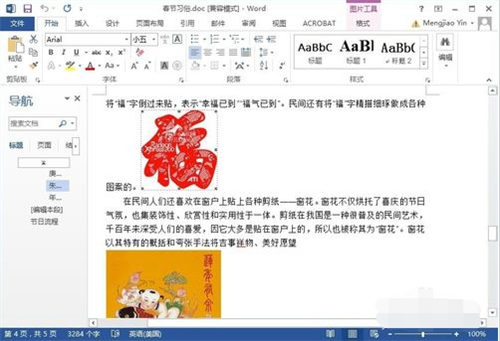 wps office 2013 正式版