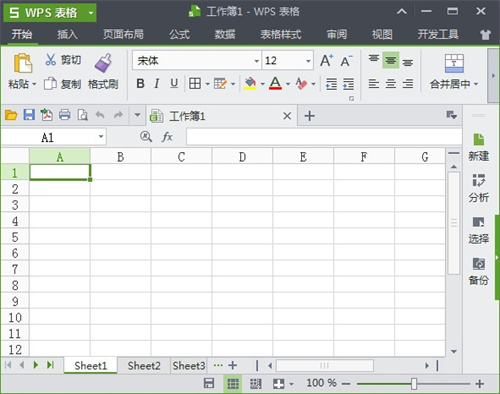 wps office 2013 正式版