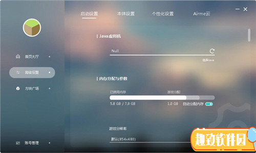 Airme启动器3.0下载基本介绍