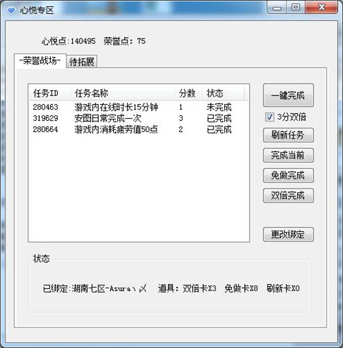 DNF活动一键领取活动助手基本介绍