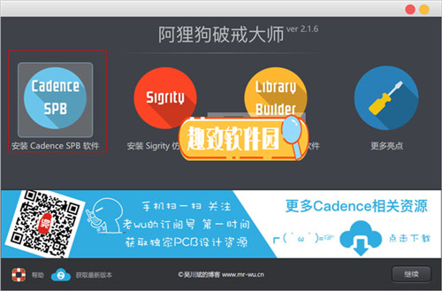 Cadence Allegro 17.2最新版新功能
