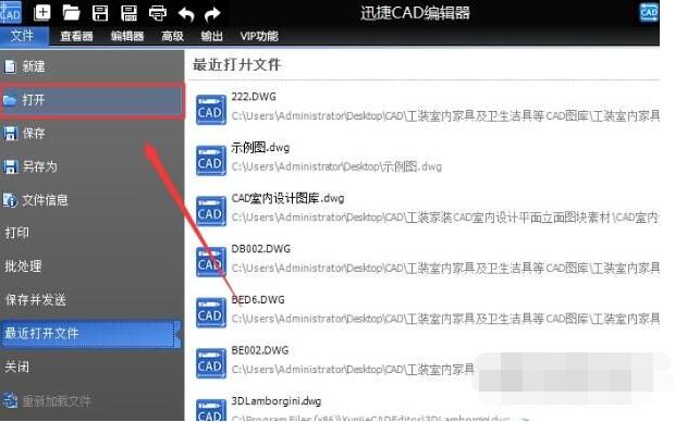 迅捷cad转换器