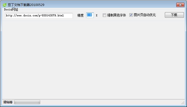 豆丁文档