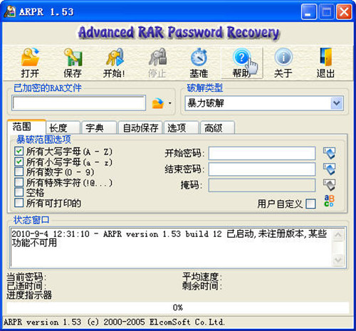 ARPR软件免费最新中文版功能特点