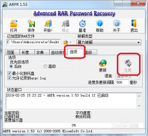注册码怎么获得2