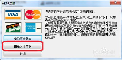 注册码怎么获得3