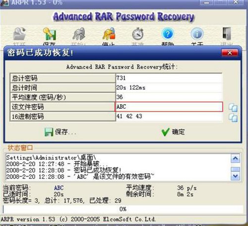 ARPR软件免费最新中文版基本介绍