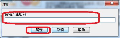注册码怎么获得4