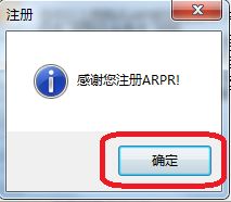 注册码怎么获得5