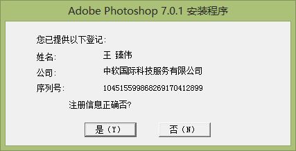photoshop 7.01简体中文版截图6