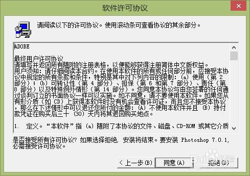 photoshop 7.01简体中文版截图3