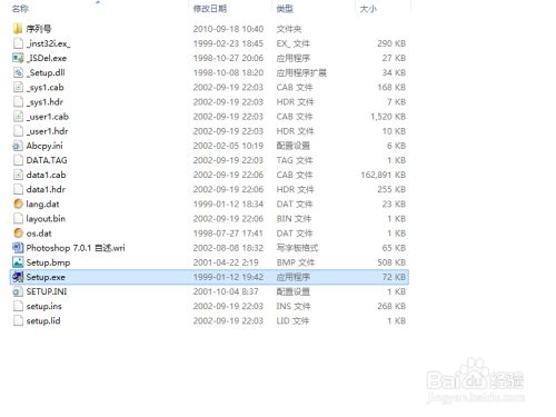 photoshop 7.01简体中文版截图2