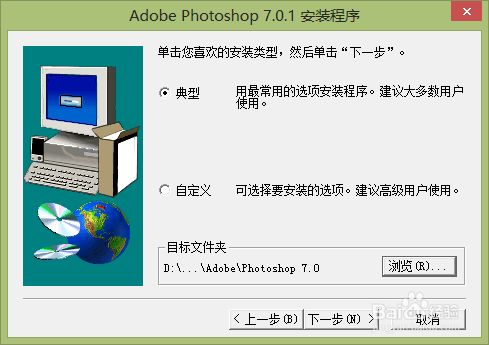 photoshop 7.01简体中文版截图9
