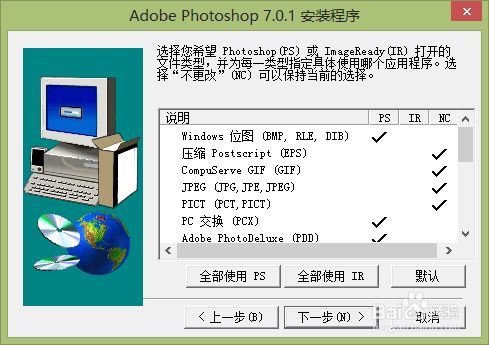 photoshop 7.01简体中文版截图10