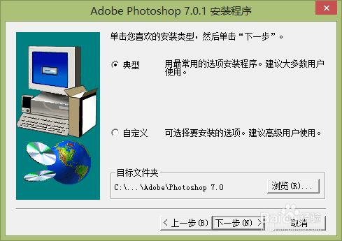 photoshop 7.01简体中文版截图7