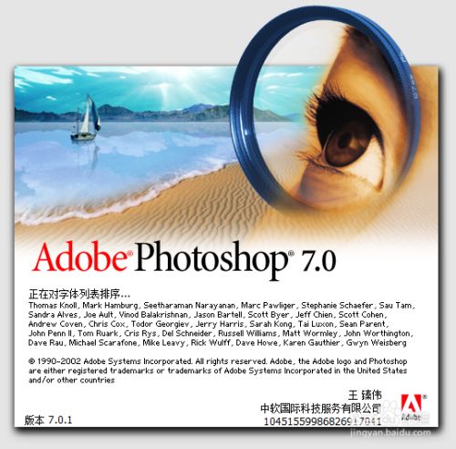 photoshop 7.01简体中文版截图12