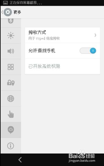 百度一键root pc版下载截图9