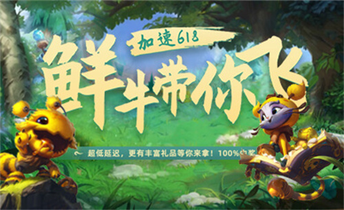 鲜牛加速器无限时间版