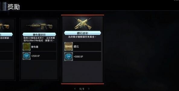 使命召唤12游戏下载