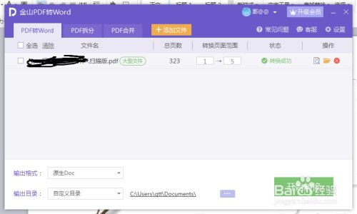 怎么使用6