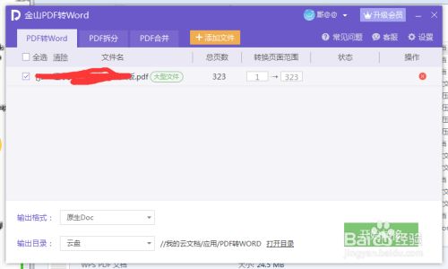 怎么使用3