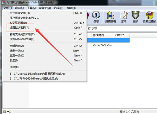 WinRAR 64位最新版功能介绍