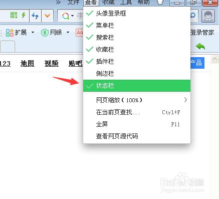 360浏览器8.1正式版截图13