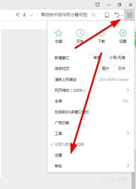 360浏览器8.1正式版截图19