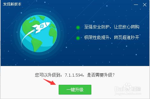 360浏览器8.1正式版截图18