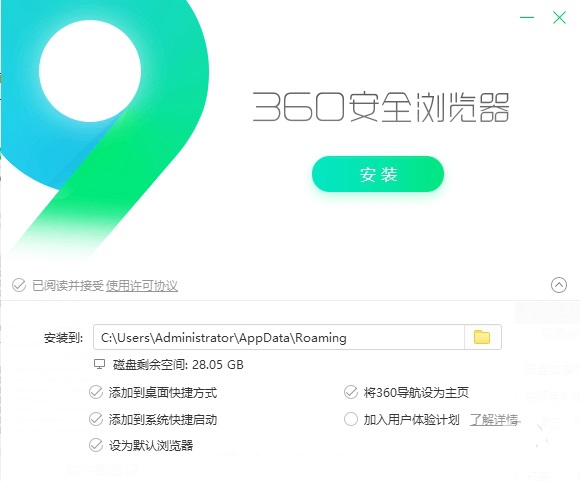 360浏览器8.1正式版截图4